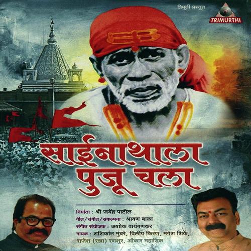 Dilip Kiran Songs MP3 Download